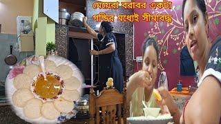 মেয়েরা বিয়ের আগে বাবার‍‍ এবং বিয়ের পরে স্বামীর‍️‍‍ দেওয়া গন্ডির মধ্যেই সীমাবদ্ধ থাকে