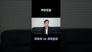 개인연금 비과세와 세액공제의 차이