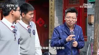 《跟着书本去旅行》 20241119 大运河传奇——万舟骈集 | 中华地图