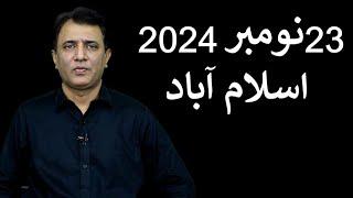 23 November 2024  | Islamabad | Habib Akram Vlog