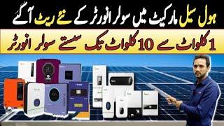 Which solar inverter will be needed for how many loads. Know in this video