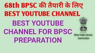 68th bpsc ki taiyari ke liye best youtube channel।best youtube channel for bpsc preparation।