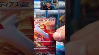 Pokémon Quality Control Sucks! #pokemon #pokemoncards #cardopening #paradisedragona #damagedcard