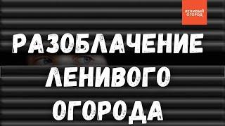  Все, что вы не знали про Ленивый Огород:как проходят съемки в Ленивом Огороде, кто пишет тексты…