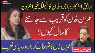 Exclusive Talk With Hajra Khan