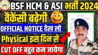  BSF HCM & ASI POST INCREASE Notice जारी ! PHYSICAL DATE