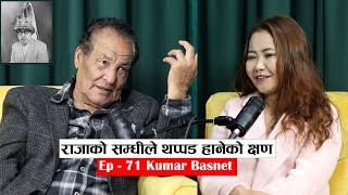 राजाको सम्धीले थप्पड हानेको क्षण || Kumar Basnet || Podcast With Sampada Limbu || Ep - 71