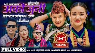 तिमी आट म पुर्याउछु -Arko Juni | Ananda & Chahana | SAGAR ALE & SABITRI GURUNG NEW KAURAH SONG 2081