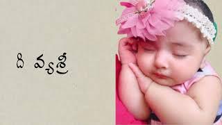 D letter baby girl names in telugu!! ద అక్షరం తో అడ పిల్లల పేర్లు తెలుగులో