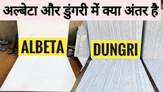 What Is The Difference Between Albeta And Dungri ! Makrana Marble !  9116113111