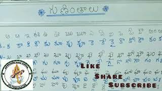 gunintalu//గుణింతాలు (క -ఱ )// తెలుగు వర్ణమాల గుణింతాలు //