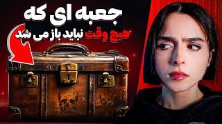 داستان واقعی‌ احضار روح به همراه عکس!!! Carmen's Secret Box