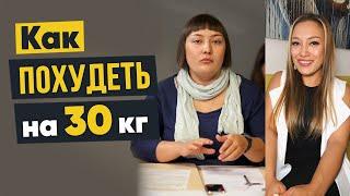 Как похудеть на 30 кг | 12 неочевидных причин лишнего веса | Лариса Парфентьева