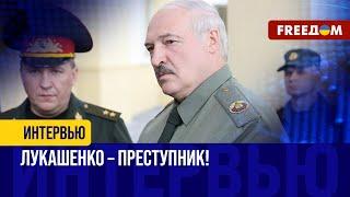 Место Лукашенко – на СКАМЬЕ ПОДСУДИМЫХ. Он нелегитимный президент Беларуси