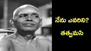 Who am I and Tatvamasi - Ramana Maharshi