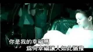 伊能靜-你是我的幸福嗎