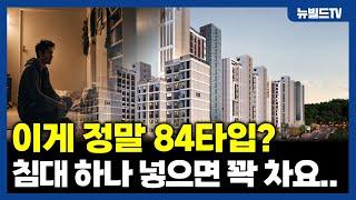 이게 침실이야? 창고야?_힐스테이트 등촌역┃아파트, 신축, 청약, 분양