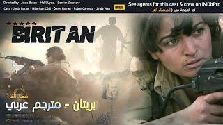 فيلم كردي (بريتان)  مترجم عربي 2021 - BIRITAN-HD1080P