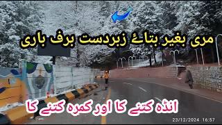 Murree live today #murree #murreeupdate Murree mall road #murreelivetoday #murree #murreemallroad