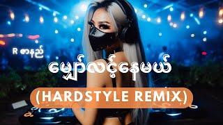 (Hardstyle Remix) Rဇာနည် - မျှော်လင့်နေမယ် (by FANCY BOX)