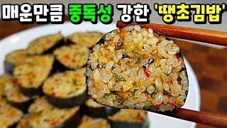 땡초김밥 맛을 본 동생이 매일 청양고추를 사 옵니다! 다들 왜 땡초김밥! 땡초김밥! 하는지 알 거 같아요.