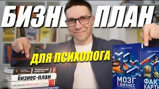 Обзор сметы онлайн психолога при оформлении социального контракта.
