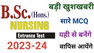 BSC NURSING ENTRANCE EXAM MOST IMPORTANT QUESTIONS BSC NURSING MCQ TEST