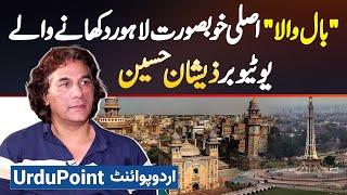 BaalWala - Youtuber Zeeshan Hussain Interview. Style Aisa Ke Log Videos Dekh Ke Lahore Aane Lage