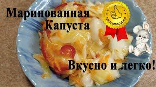Вот как нужно мариновать капусту
