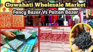 #guwahati Shopping In Guwahati Wholesale Market|Guwahati Fancy Bazar Shopping|Assam Silk Mekhla