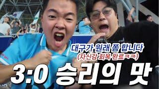 대구FC가 세징야 재계약에 집중해야 하는 이유…(골키퍼 패스 받아서 혼자 역습 골)