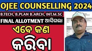 OJEE COUNSELLING 2024 | WHAT TO DO AFTER FINAL ALLOTMENT LETTER OF B.TECH | COLLEGE REPORTING