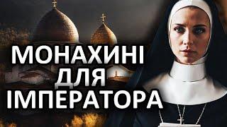 С#КС У МОНАСТИРІ, АНАСТАСІЙ ТА МОНАХ ФЕОДОСІЙ. ІСТОРІЯ ВІЗАНТІЇ.(711-717рр).ПОДКАСТ