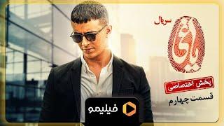 Serial Yaghi - Teaser Ghesmat 4 | سریال یاغی - تیزر اول قسمت 4