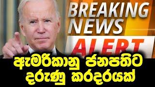 Breaking News! Here is news Joe Biden news today