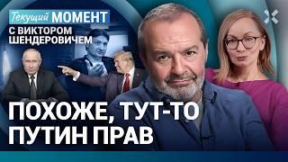 ШЕНДЕРОВИЧ: Что изменил «Орешник». Ядерная угроза Путина и реакция Запада. Живая программа в студии