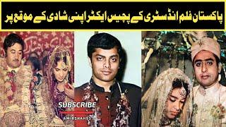 25 Lollywood Actors Wedding Photos | Nadeem | Ejaz Durrani | Waheed Murad