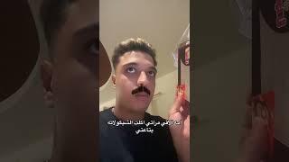 ليله سوده 