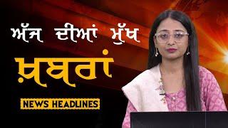 Headlines | ਸੁਰਖ਼ੀਆਂ | Punjab | India | World | 08 November 2024 | The Khalas TV