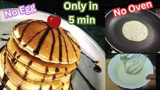 Pancake recipe|How to make pancakes at home|How to make pancakes|pancake recipe eggless