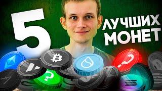 This is the Best Cryptocurrency Everyone Should Buy! Top Altcoins 2024 Cryptocurrency for Beginners