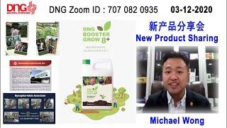 DNG Zoom New Product Sharing DNG Grow 8+ 叶面肥 by Michael Wong