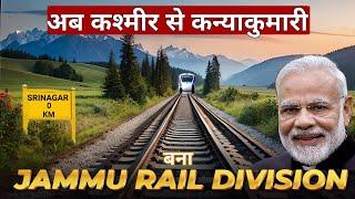 USBRL- Jammu Rail Divison Created | USBRL trail/ CRS inspection started - Train to Kashmir soon