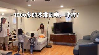 记录真实生活vlog｜新沙发到啦，这1000多值不值？｜启动备餐生活