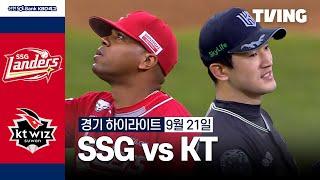 9월 21일 SSG VS KTㅣ2024시즌 경기 하이라이트