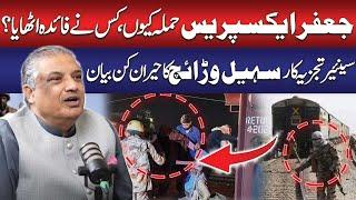 Sohail Warraich Reveals the Reason Behind Jaffar Express Train Attack | Jaffar Train Incident