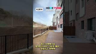 운정역세권 넓은 4룸 초대형 테라스 #파주테라스빌라 #파주신축빌라 #파주복층빌라 #운정역신축빌라 #상지석동신축빌라 #야당동신축빌라 #파주무입주빌라 #운정역테라스빌라 #운정역복층빌라