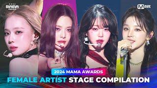 [#2024MAMA] FEMALE ARTIST STAGE Compilation (여자 아티스트 무대 모아보기)