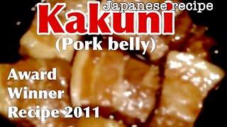 KAKUNI (SOFT Pork Belly) Recipe | Popular Japanese Cooking Recipes