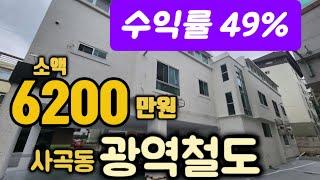 구미원룸매매사곡동광역전철원룸매매상모동원룸매매소액투자원룸매매